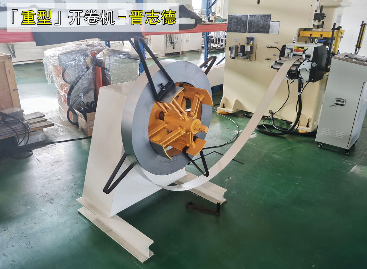重型开卷机使用 重型开卷机使用