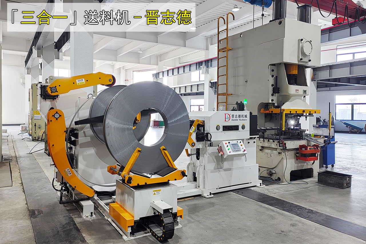 三合一送料机 三合一送料机