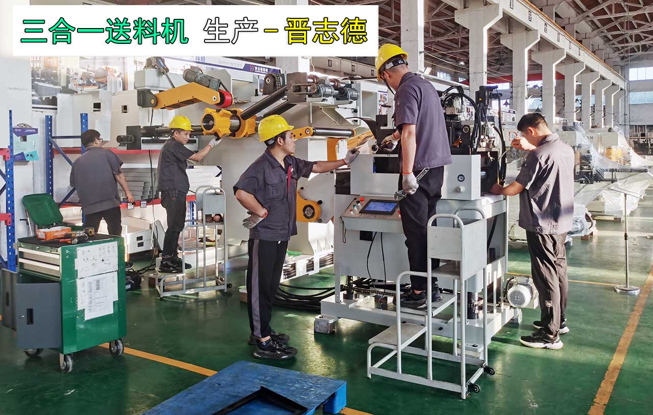 三合一送料机生产