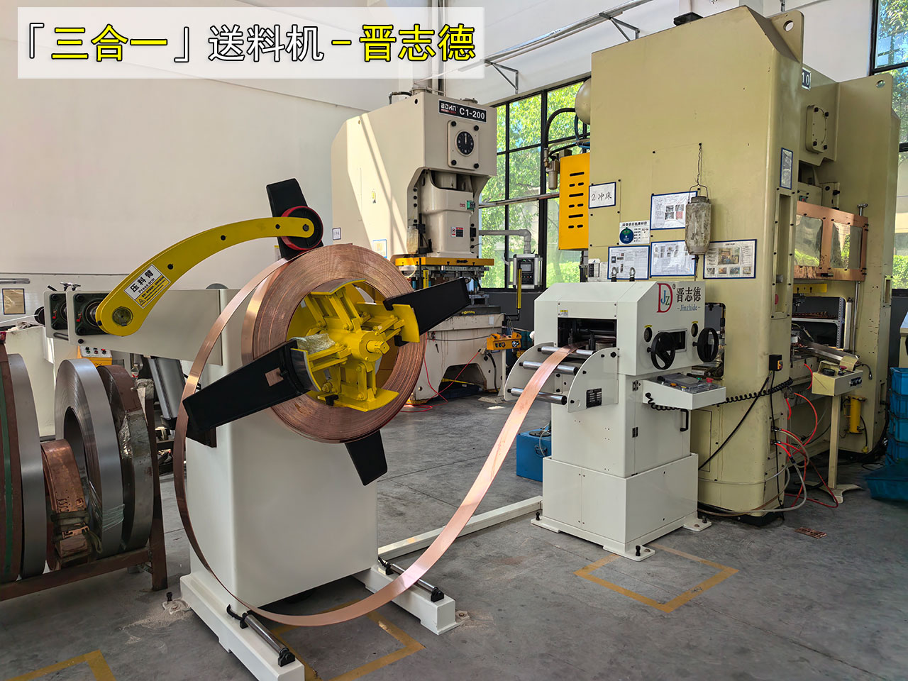 三合一送料机