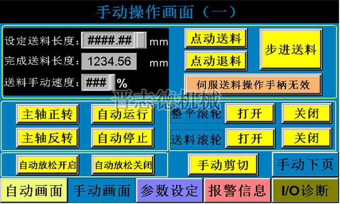 三合一送料机操作