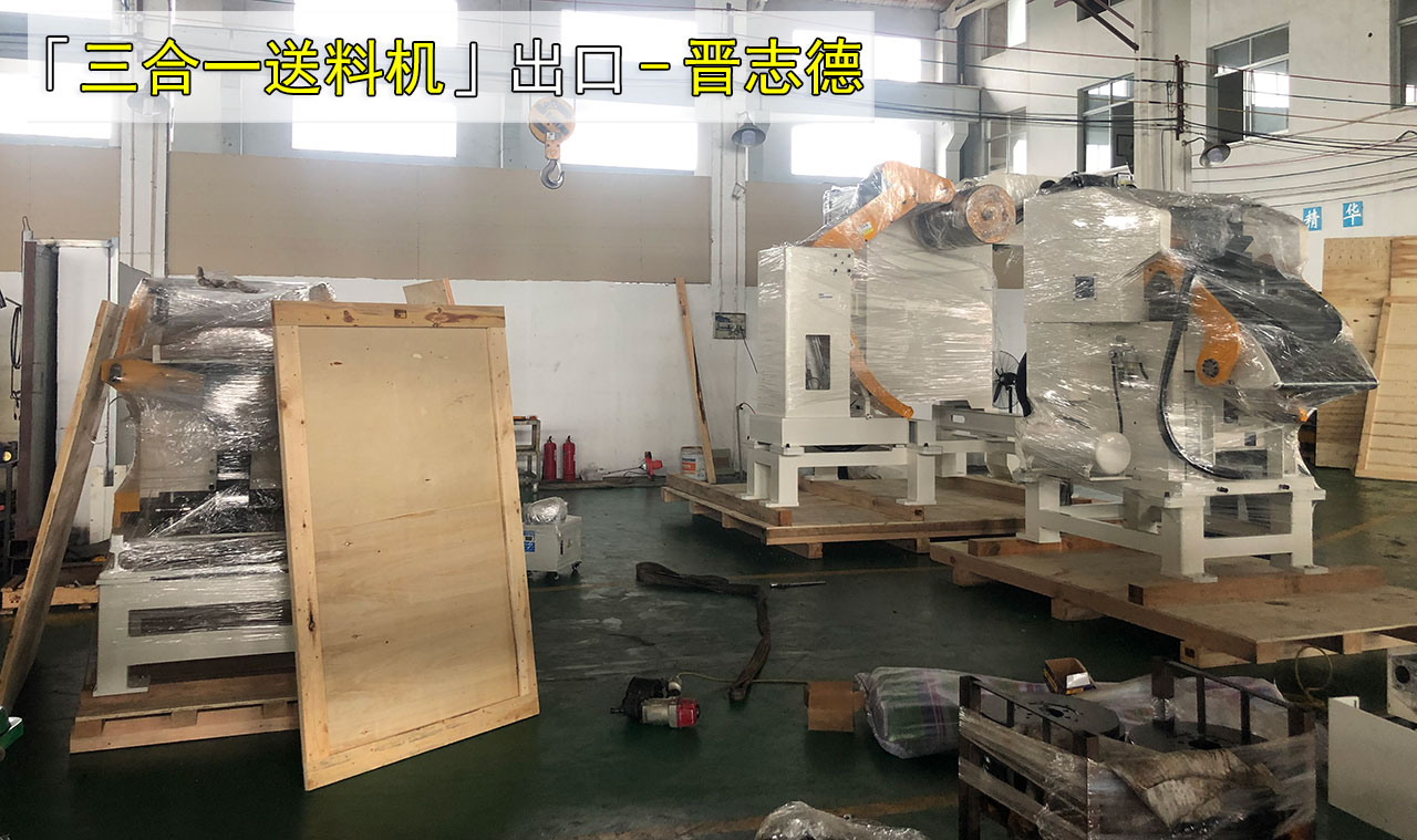 出口三合一送料机装木箱