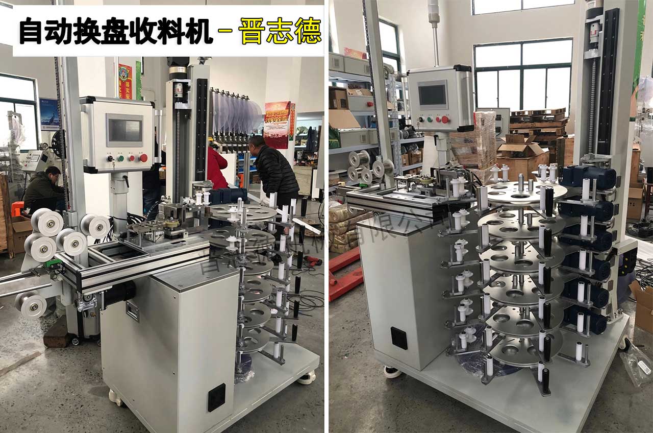 河南天海电器收料机