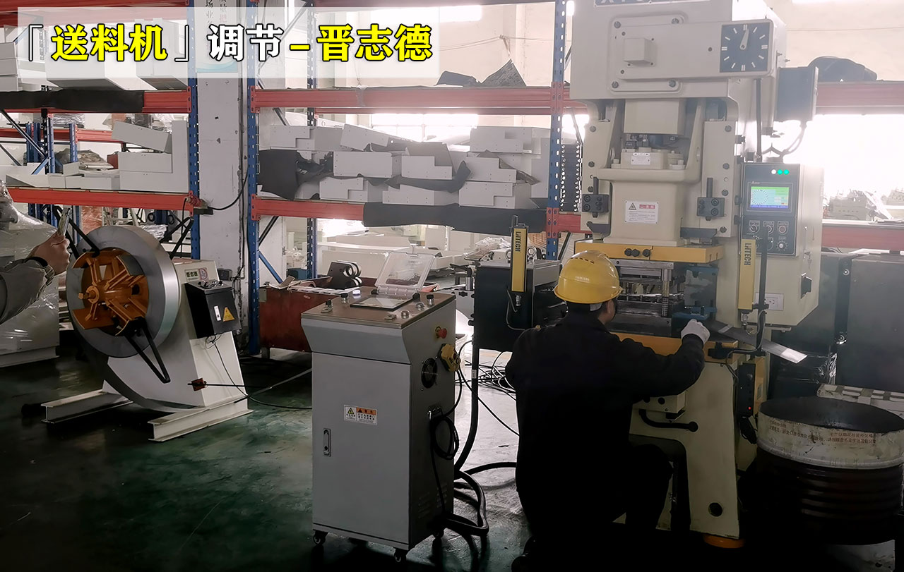 冲床送料机维修