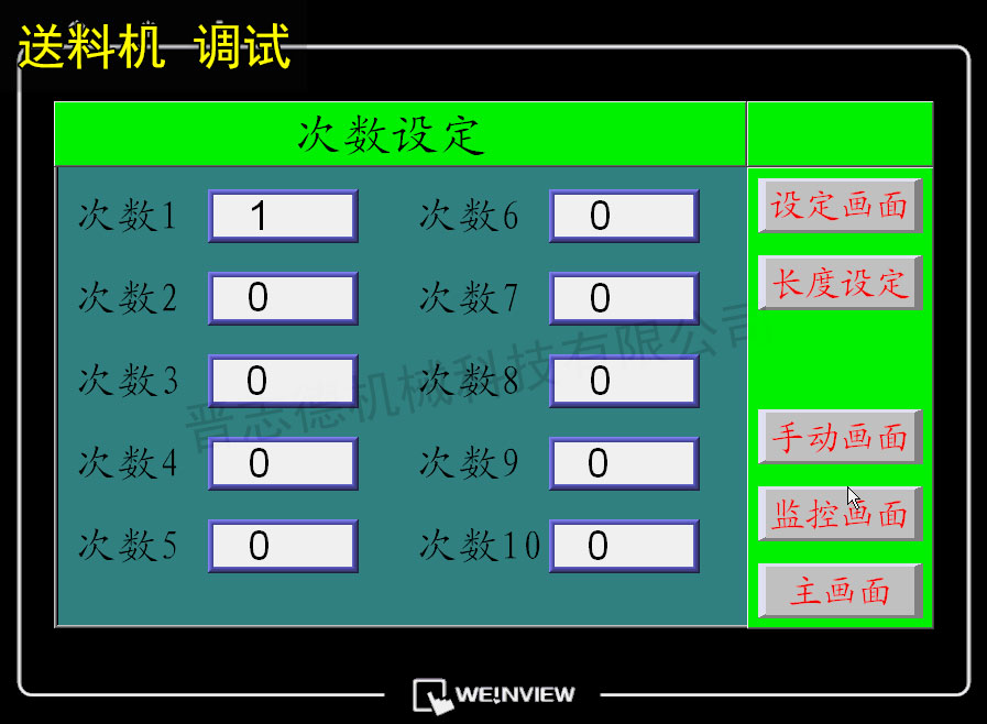 送料机突然不送料