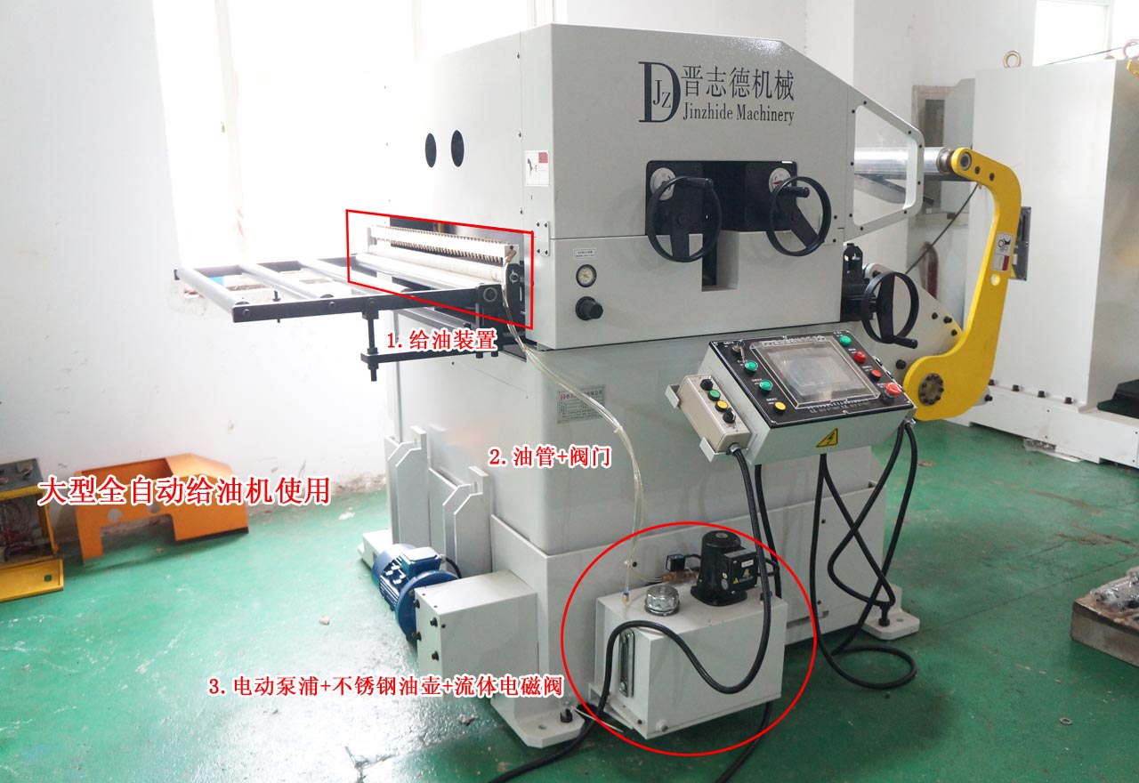 全自动双面给油机使用