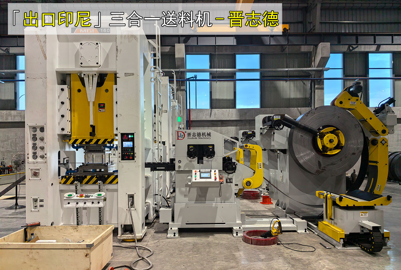 货架立柱冲孔冷弯成型线