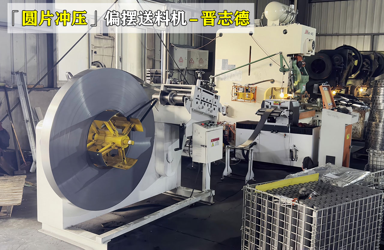 圆片加工冲压线 圆片加工冲压线