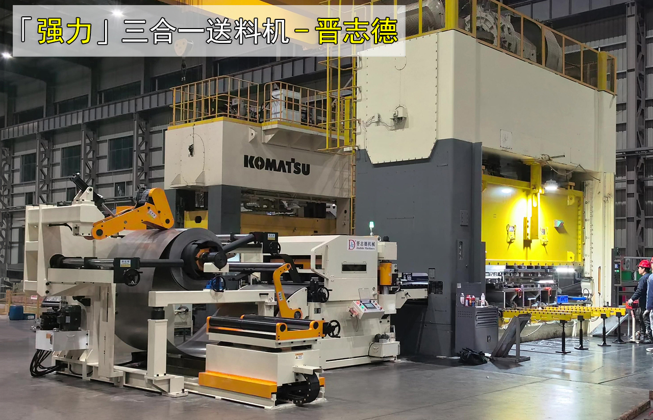 三合一送料机类别