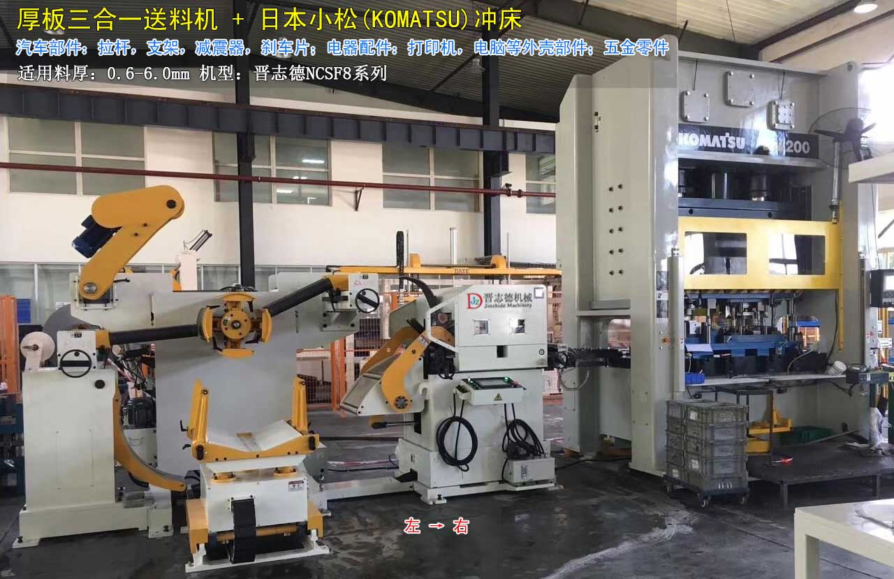 浙江三合一送料机,浙江三合一送料机使用