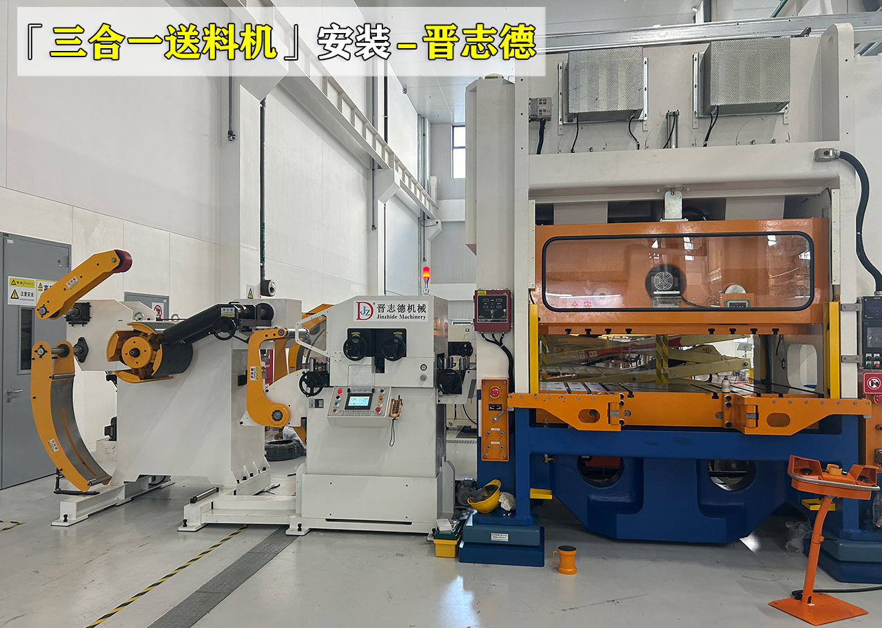 三合一送料机进驻山东职校