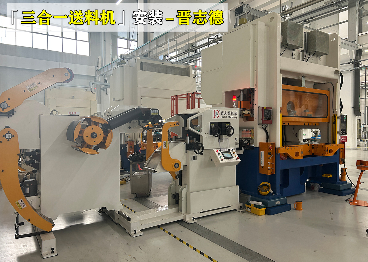 冲压自动化设备教学