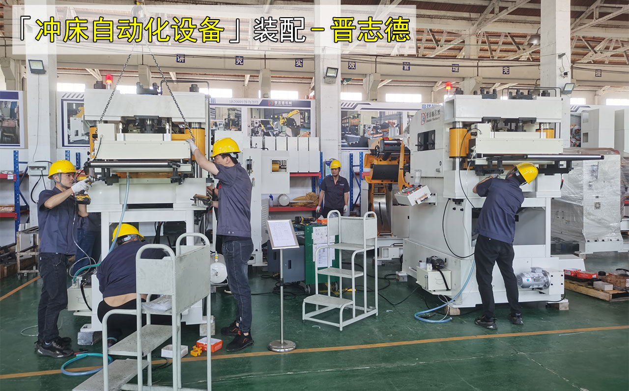 员工支援冲床送料机生产