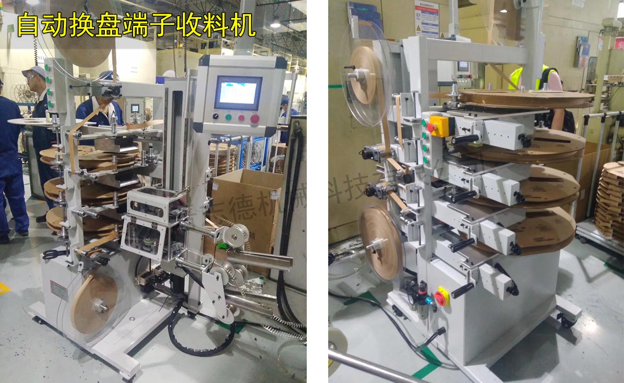 卧式自动换盘收料机 卧式自动换盘收料机