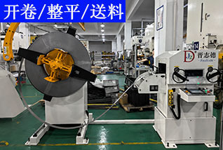 轻型三合一送料机
