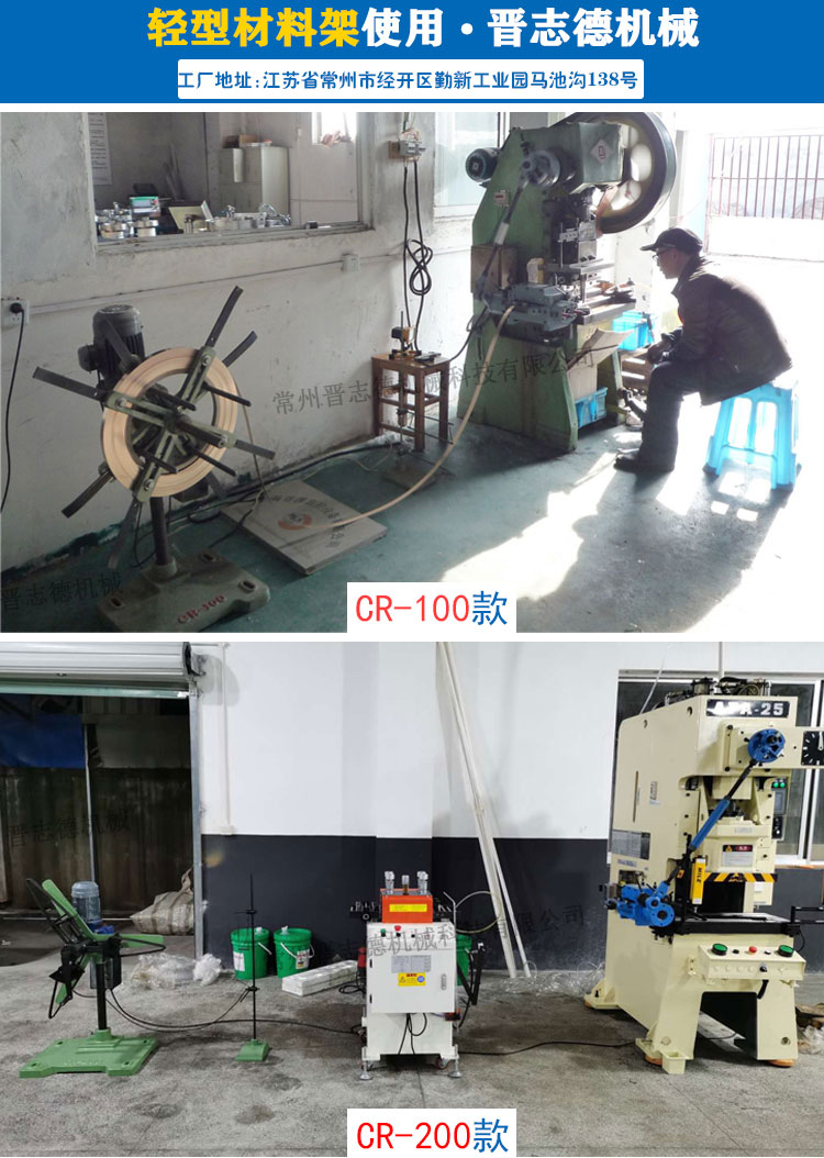 轻型材料架cr200