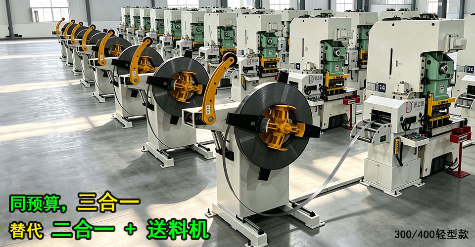 三合一代替二合一