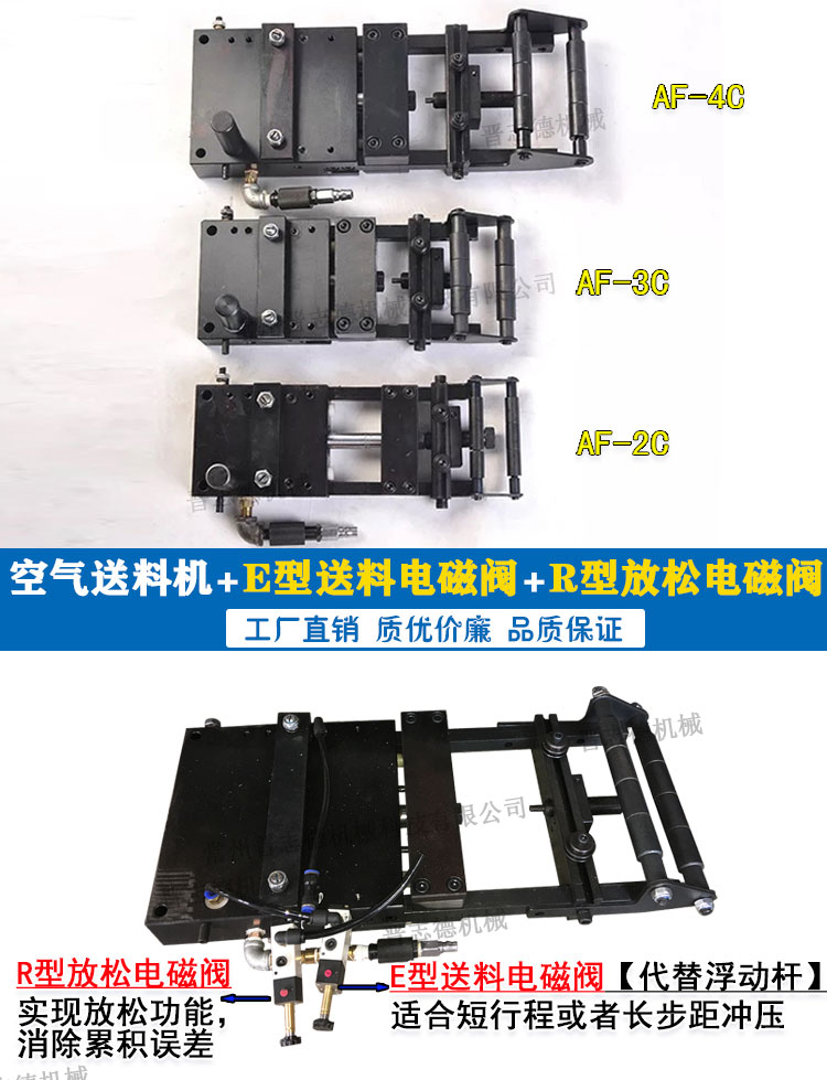 空气送料机搭配,气动送料机结构