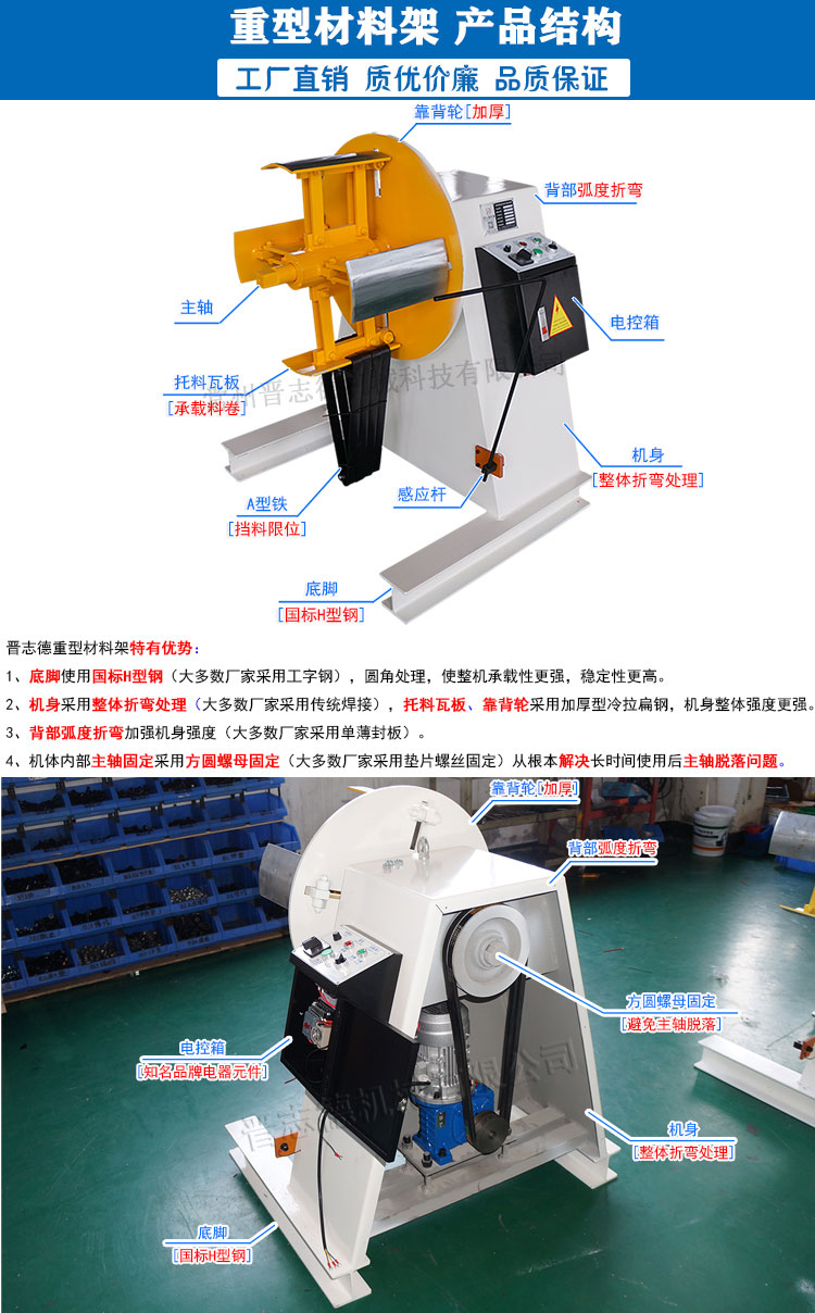 重型材料架结构,重型开卷机结构图