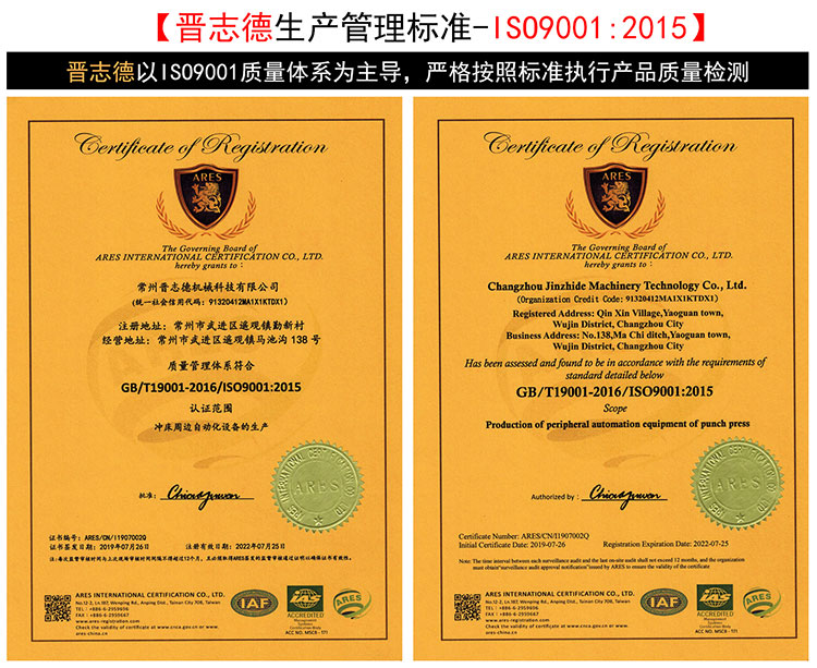 送料机生产采用ISO9001管理